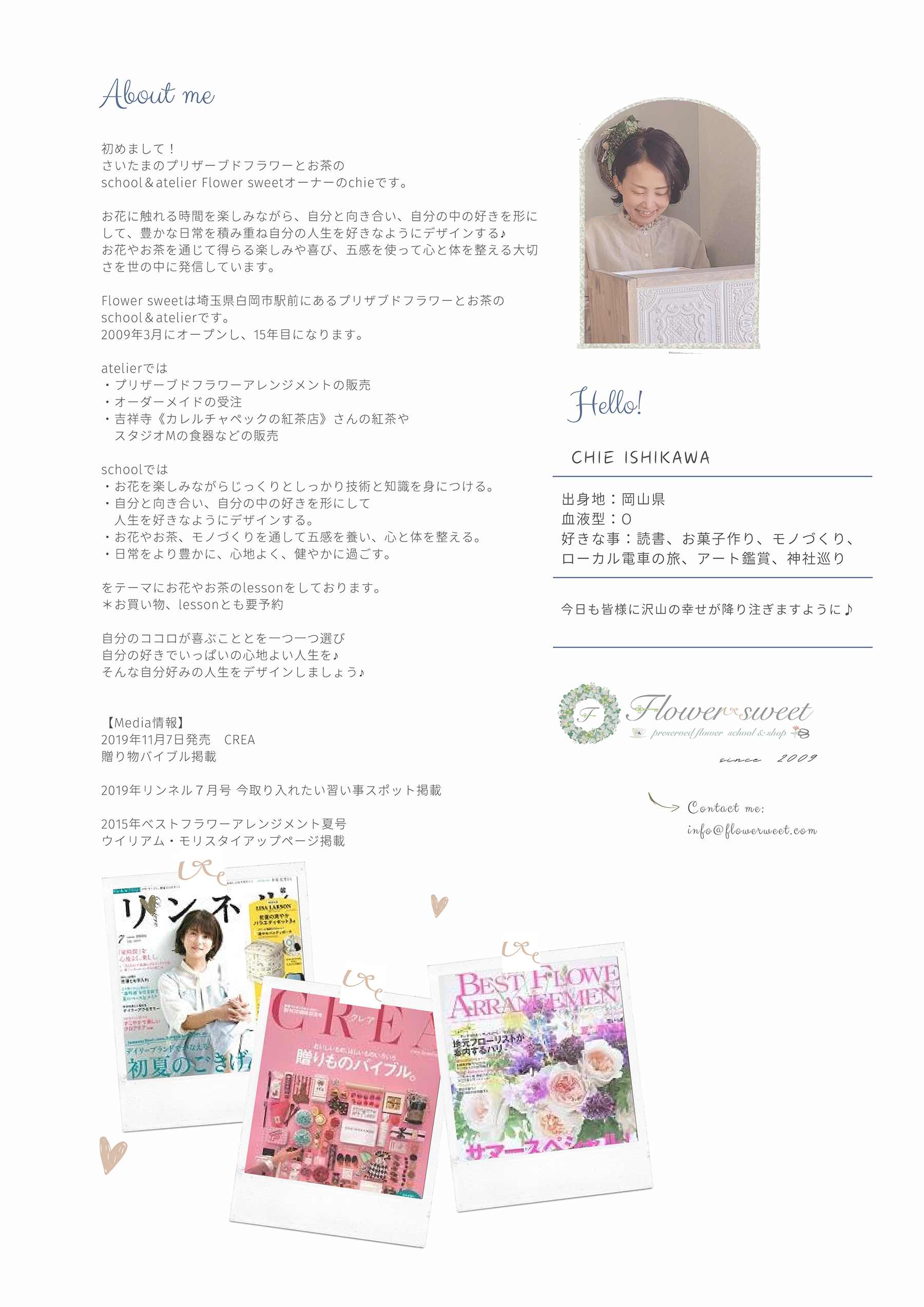 flower sweet,chie ishikawa