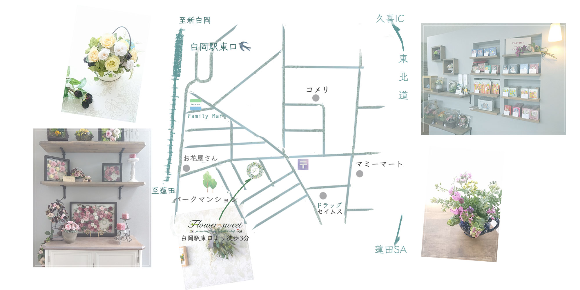 flowersweetmap
